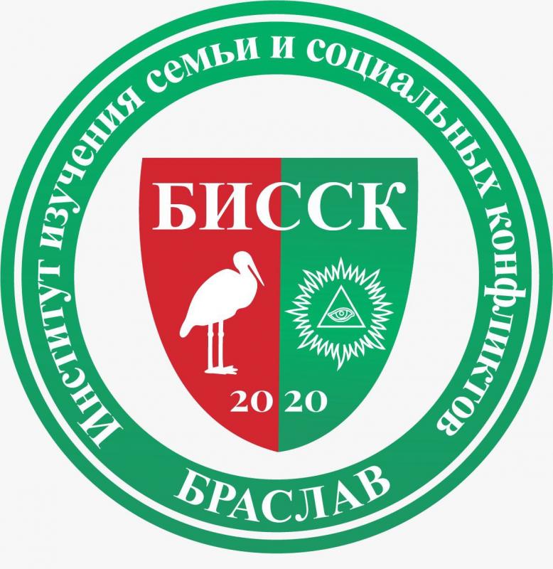 Институт изучения семьи и социальных конфликтов  БИССК